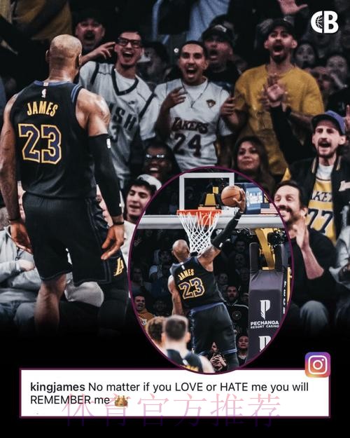 41岁詹姆斯晒照发声:不管你是爱我还是恨我 你们都会记住我 41岁詹姆斯晒照发声:不管你是爱我还是恨我 你们都会记住我